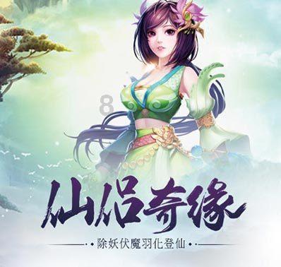 剑侠情缘手游